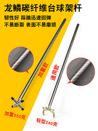 Dragon Scale Carbon Fiber Billiard Cue Rest Stick with Cross Head for Pool Table