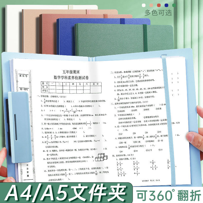 A4/A5 Foldable Clipboard Document Holder for Office, School, and Meetings