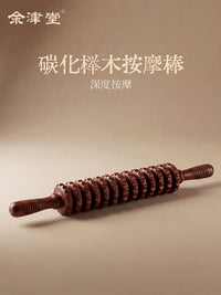 Wooden Muscle Roller Massage Stick for Back, Waist, Neck, and Legs - Fascia Relaxation Tool