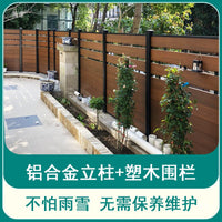Outdoor Wood-Plastic Composite Garden Fence with Aluminum Posts