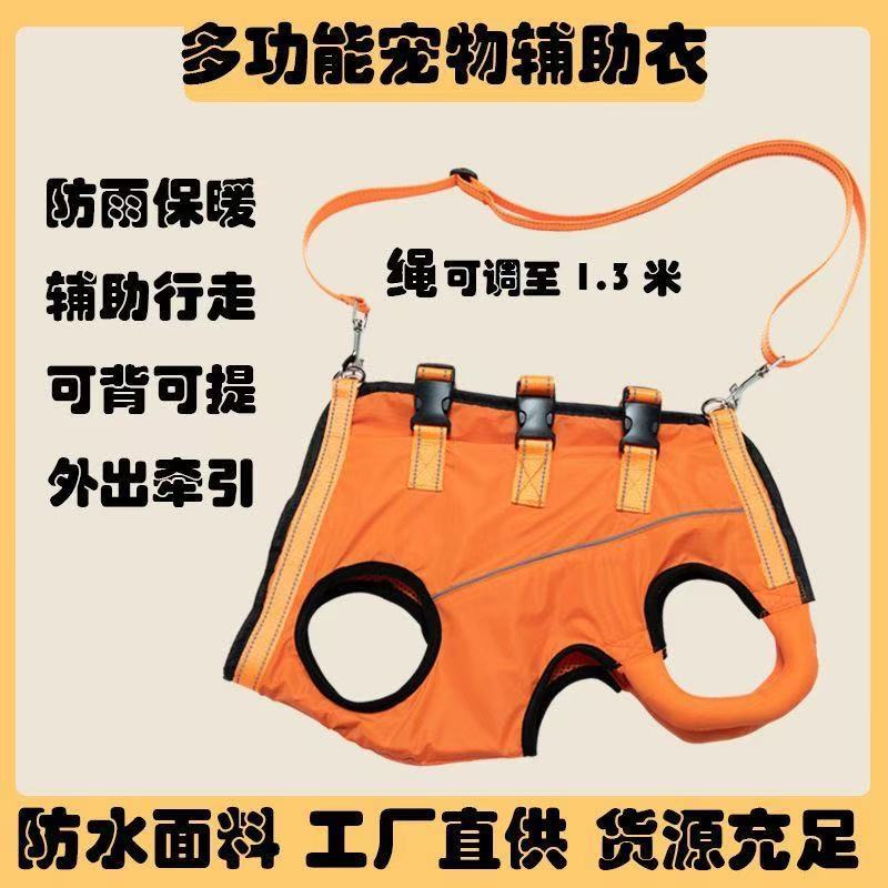 Dog Rear Leg Support Harness for Injured, Disabled, or Elderly Dogs - Waterproof Pet Mobility Aid
