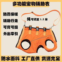 Dog Rear Leg Support Harness for Injured, Disabled, or Elderly Dogs - Waterproof Pet Mobility Aid
