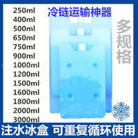 Extra Thick Ice Box Cooler Ice Pack Reusable Cold Storage for Stalls Air Conditioner Fan Pet Cooling Square Ice Plate