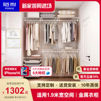 FT Platinum Walk-in Closet Metal Wardrobe Open Integrated Wardrobe 1.9m Assembly Detachable