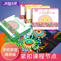 DIY Art Craft Kit for Kids, Kindergarten Educational Material Pack, Creative Paste Painting Puzzle Toy