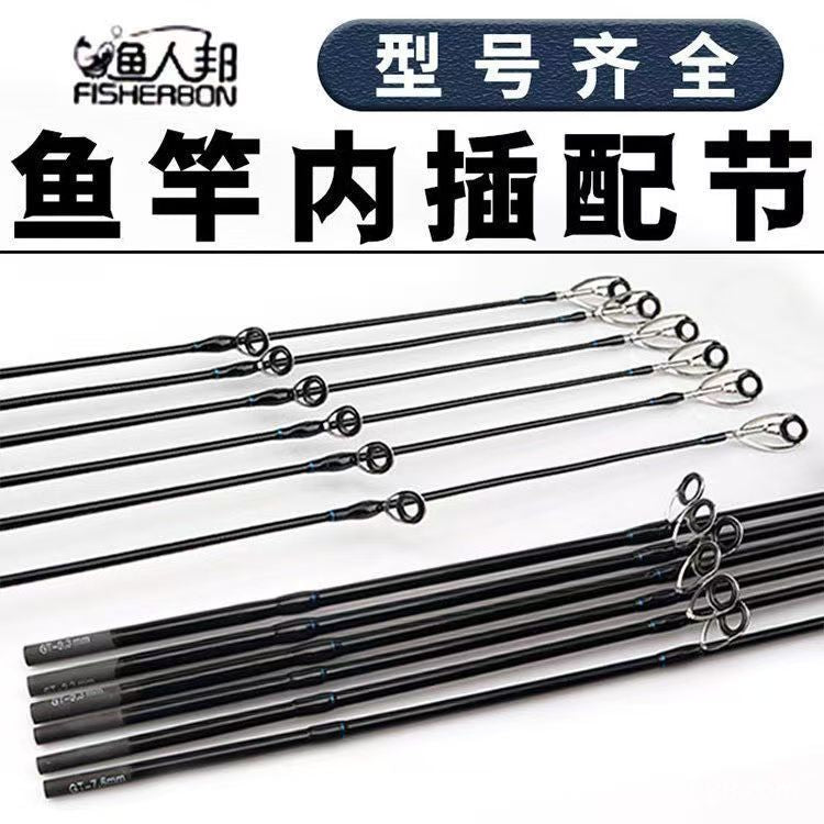 Lure Fishing Rod Tip Section Carbon Fiber Ultra-Hard Spinning/Casting Rod Replacement