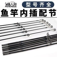 Lure Fishing Rod Tip Section Carbon Fiber Ultra-Hard Spinning/Casting Rod Replacement
