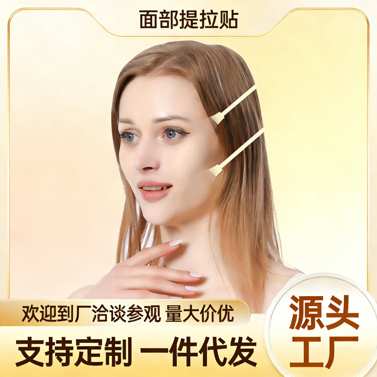 Invisible Face Lifting Patches for V-Line Contouring