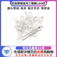 TELESKY 3mm Green LED Diodes, Round Head, High Brightness (20 Pack)