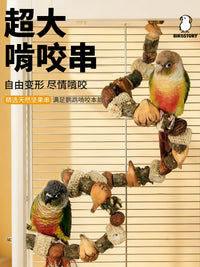 Parrot Chewing Toy Climbing Rope for Teeth Grinding and Entertainment, Suitable for Budgies, Peonies, and Sun Conures, Bird Cage Decoration