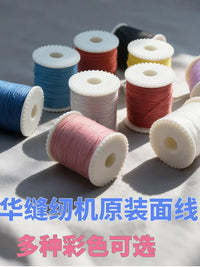 Fanghua 505A/519/520 Household Sewing Machine Bobbins Thread Set