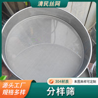 Laboratory Standard Test Sieve Stainless Steel for Particle Separation
