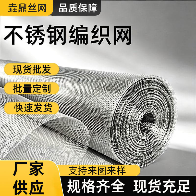 Stainless Steel Woven Wire Mesh Filter Screen for Petrochemical and Pharmaceutical Filtration