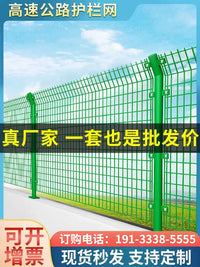 Double-Sided Wire Mesh Fence for Highway, Farm, Warehouse Security