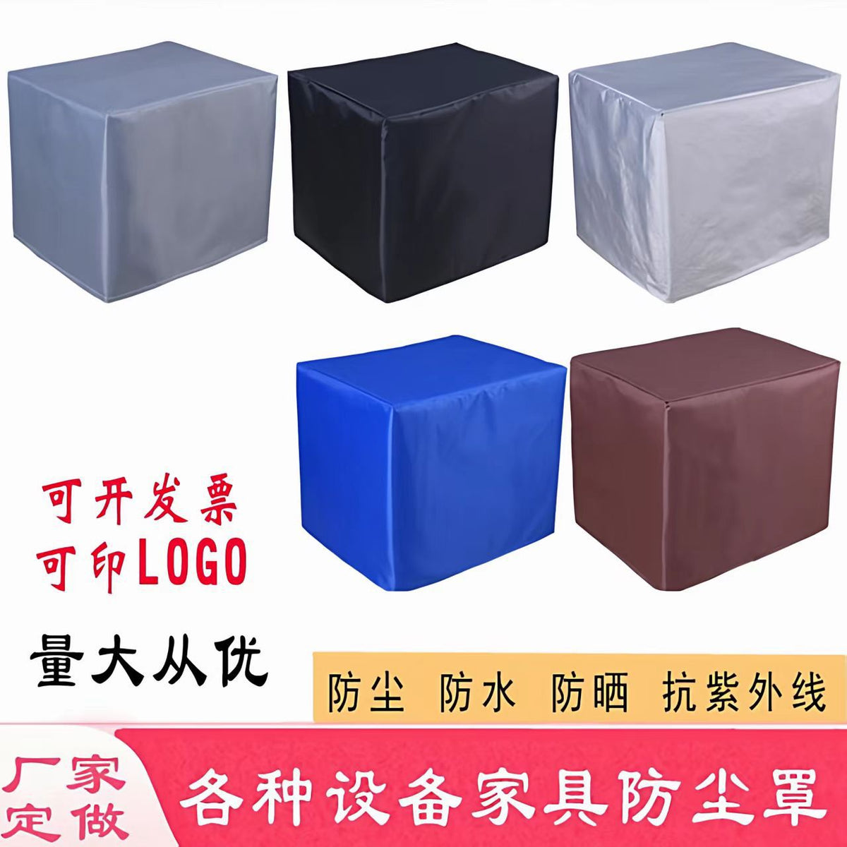 Outdoor Furniture Dust Cover Waterproof Rainproof Sunscreen Protective Cover for Machinery and Equipment