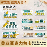 Beauty Salon Product Efficacy Display Stand Card