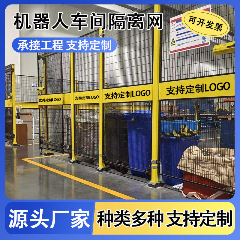 Industrial Robot Safety Barrier Mesh Fence for Workshop Isolation