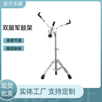 Double Braced Snare Drum Stand for 10-14 Inch Drums, Aluminum Alloy