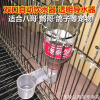 Automatic Bird Water Dispenser for Cages, Dual-Port Drinker for Parrots and Pigeons