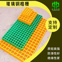 Fiberglass Grating Trench Drain Cover Photovoltaic Maintenance Channel Drainage Board Tree Grate Mesh Panel