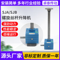 SJA Screw Jack Hand Crank Worm Gear Lift Vertical Small Square Body Gearbox
