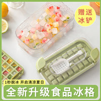 New Press-Type Ice Cube Tray with Storage Box and Lid for Home Use, Quick-Freeze Mold for Baby Food