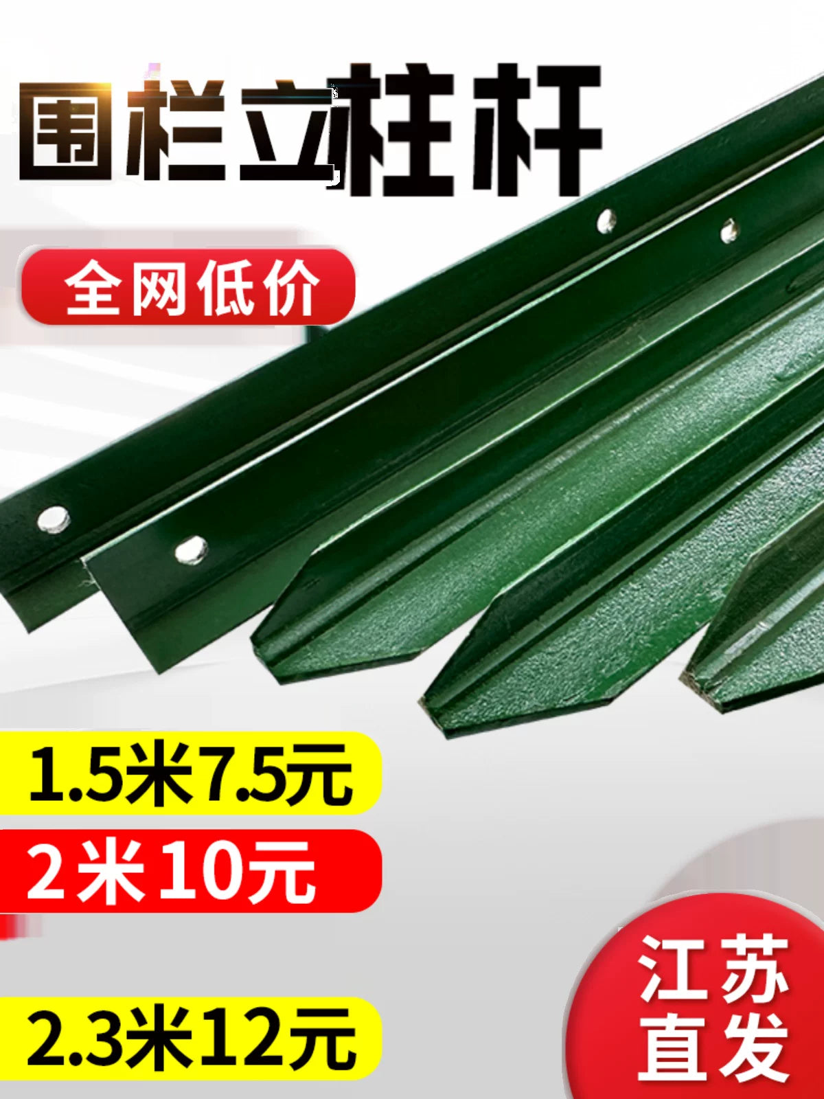 Triangular Iron Fence Post Solid Y-Type Pointed Steel Pipe for Garden and Breeding Support