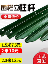 Triangular Iron Fence Post Solid Y-Type Pointed Steel Pipe for Garden and Breeding Support