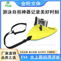 Swimming Kickboard with Camera/Phone Mount and Waterproof Bag for Beginners