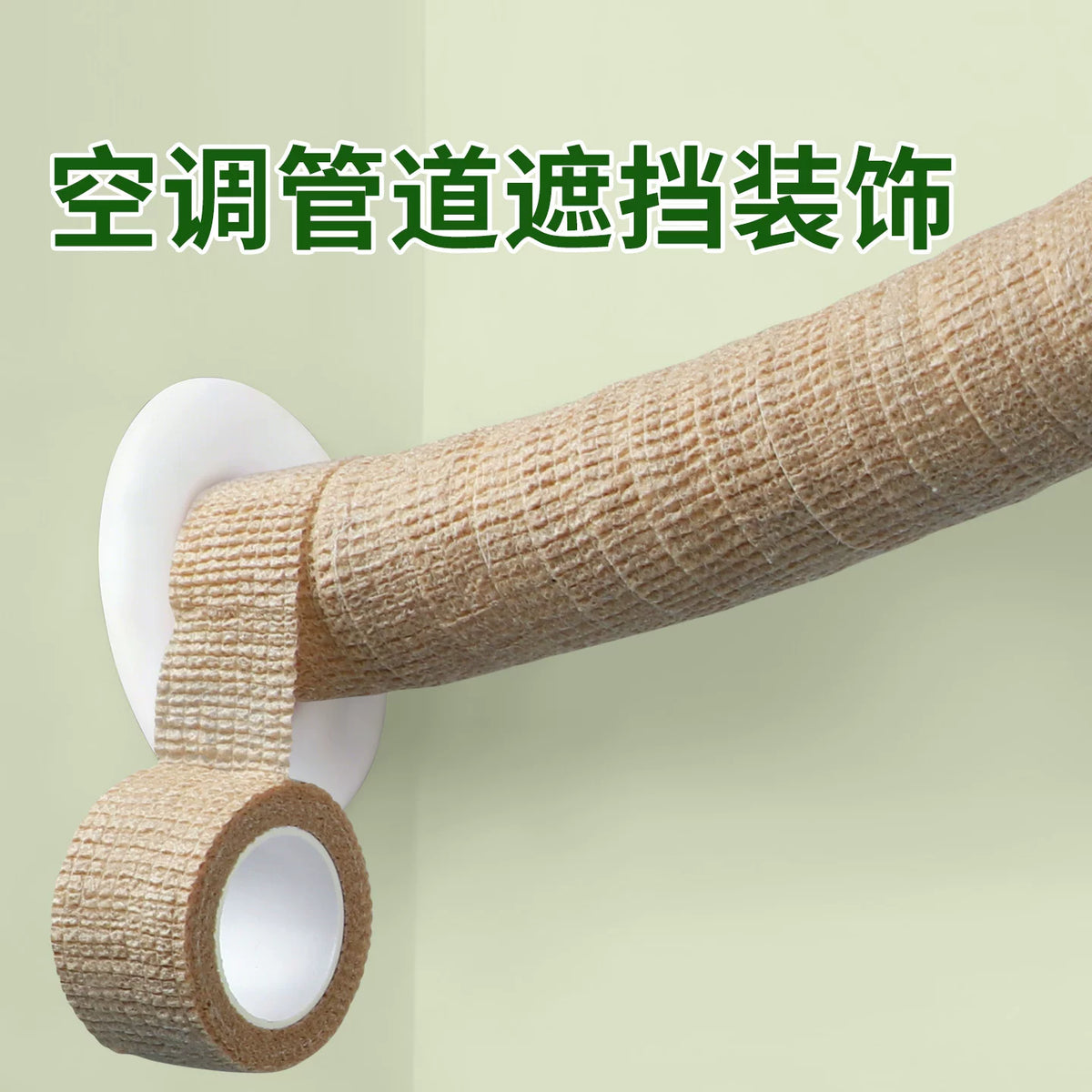 Self-Adhesive Pipe Cover Wrap for Air Conditioner and Drain Pipes, Decorative Camouflage Tape for Home and Office