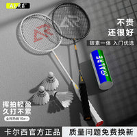 ALRE Carlsi 5U Carbon Fiber Badminton Racket Set