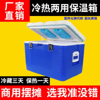 Commercial Insulated Cooler Box for Food Transport - Large Capacity, Food-Grade, Long-Lasting Cold/Heat Retention