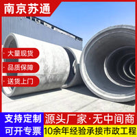 Reinforced Concrete Drainage Pipe for Engineering Projects