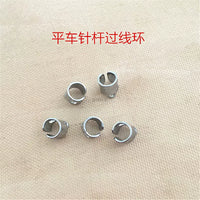 Industrial Sewing Machine Thread Guide Loop for Various Models