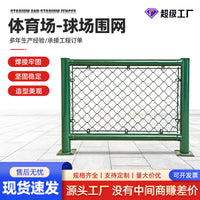 Sports Field Chain Link Fence for Tennis Courts and Playgrounds