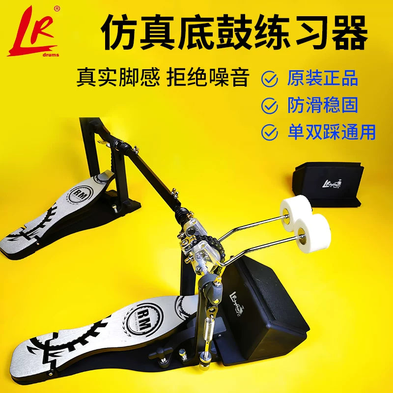 LRdrums Bass Drum Practice Pad Silent Kick Drum Pedal Trainer for Single and Double Pedals