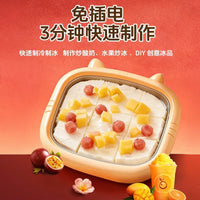 Happy Flavor Fried Yogurt Machine, Mini Non-Electric Ice Cream Maker for Kids, DIY Smoothie and Slushie Plate
