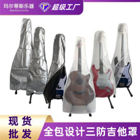 Guitar Dust Cover Waterproof Sunscreen for Acoustic Electric Guitars Basses