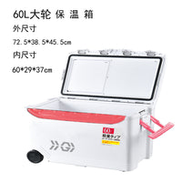 Huaguan Fishing Tackle Large Capacity Insulated Cooler Box Live Bait Box Fishing Box Car-mounted Full Set Sea Fishing Box Outdoor Storage Box
