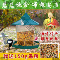 Outdoor Hanging Bird Feeder for Garden and Balcony