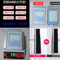 2024 Summer UV Protection Cooling Arm Sleeves for Outdoor Sports