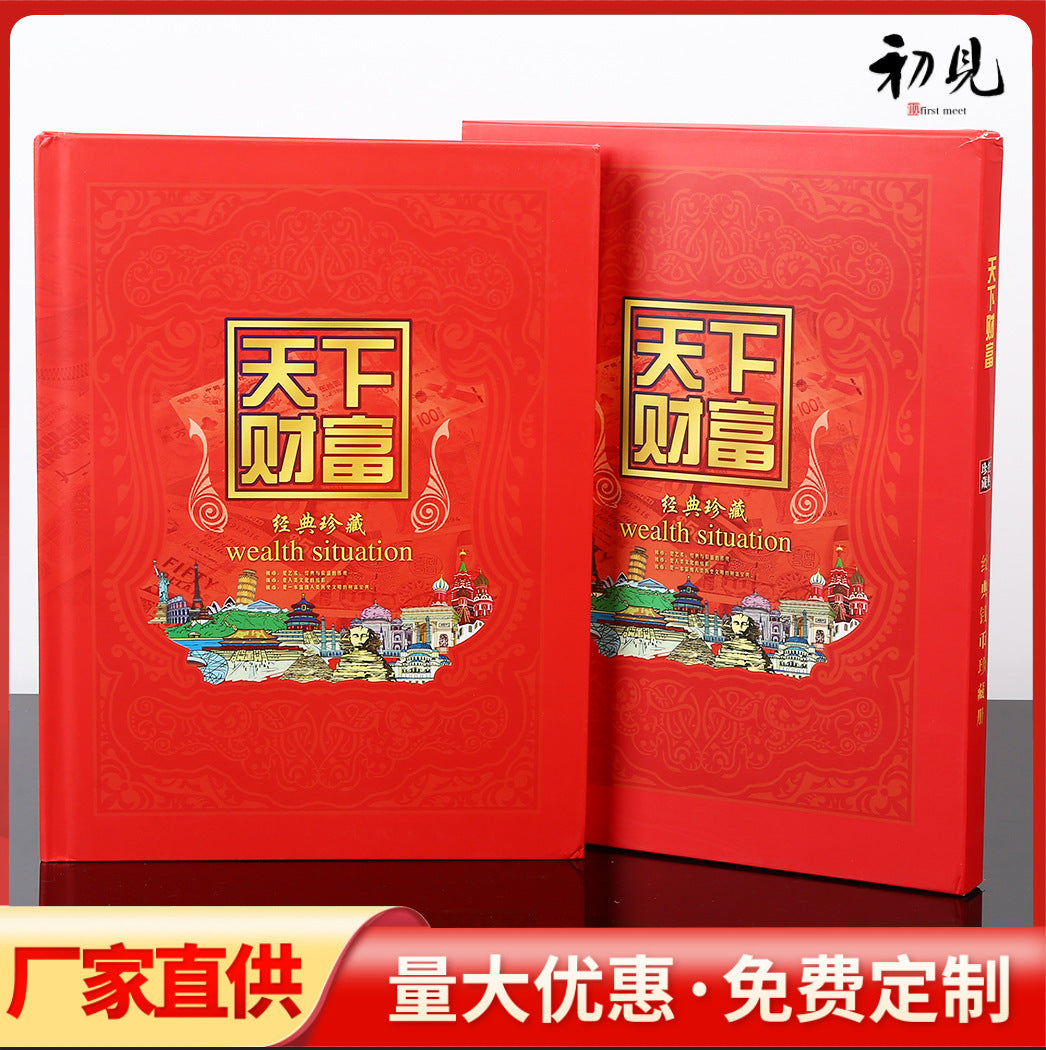 World Wealth Commemorative Coin and Banknote Collection Album