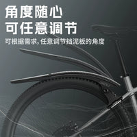 Quick Release Bicycle Mudguard Set for Road and Mountain Bikes, Front and Rear Wheel Compatibility, Adjustable Length