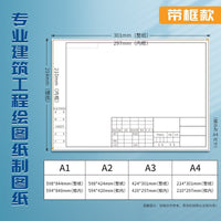 A2 Thickened Engineering Drawing Paper for Mechanical and Architectural Design, Marker Pen Friendly, with/without Border