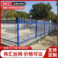 Zinc Steel Fence for Schools, Villas, and Gardens - Galvanized Protective Railing