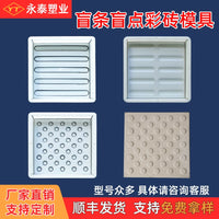 Concrete Paving Brick Molds for Sidewalks and Tactile Pavement