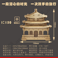 Wooden 3D Puzzle Model Ancient Chinese Architecture Mortise and Tenon Structure for Adults