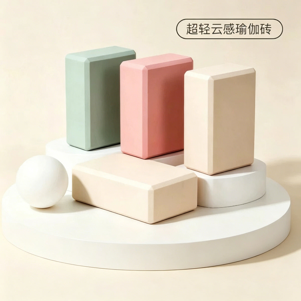 High-Density Yoga Block for Pilates, Stretching, and Dance Support