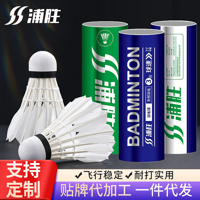 Pusheng Entertainment Badminton Shuttlecocks - High Elasticity, Durable Duck Feather Shuttlecocks for Indoor Outdoor Training and Competition