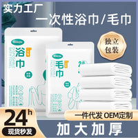 Disposable Compressed Bath Towel and Face Towel Set for Travel, Quick Dry Non-Woven Fabric